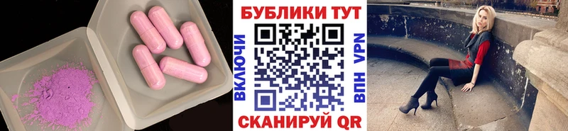 ЭКСТАЗИ круглые Закаменск