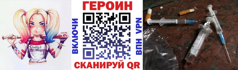 ГЕРОИН VHQ Закаменск