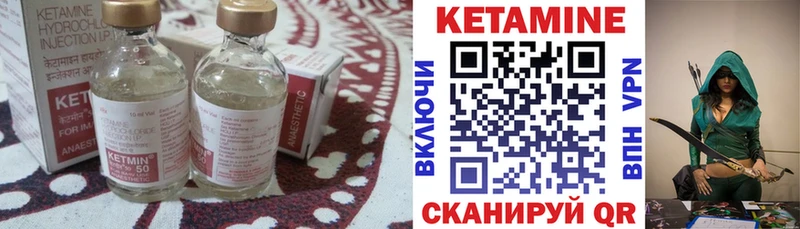 КЕТАМИН ketamine  Закаменск 